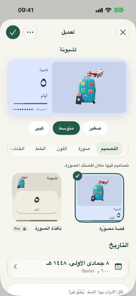 المحرر مع التصاميم
