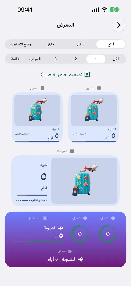 أدوات للشاشة الرئيسية وشاشة القفل