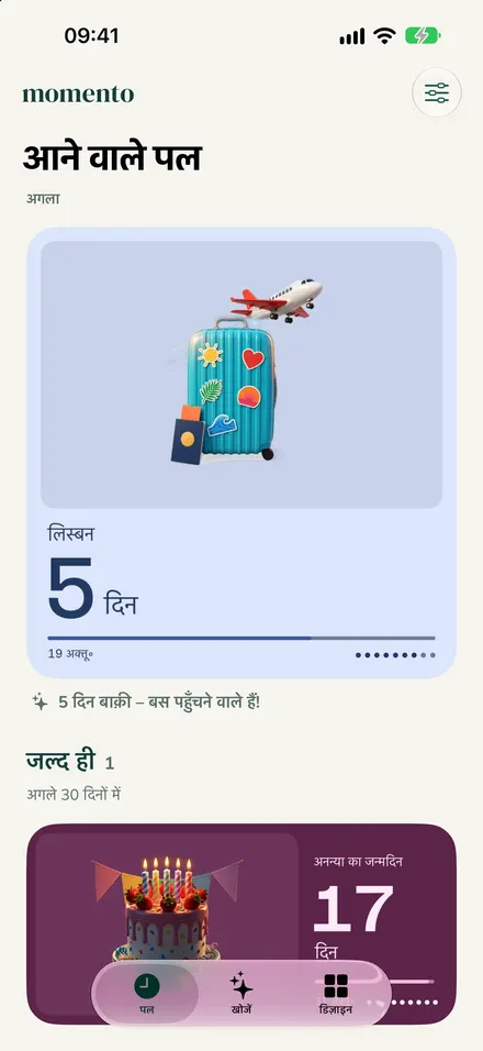 Momento Studio: आने वाले पलों की सूची