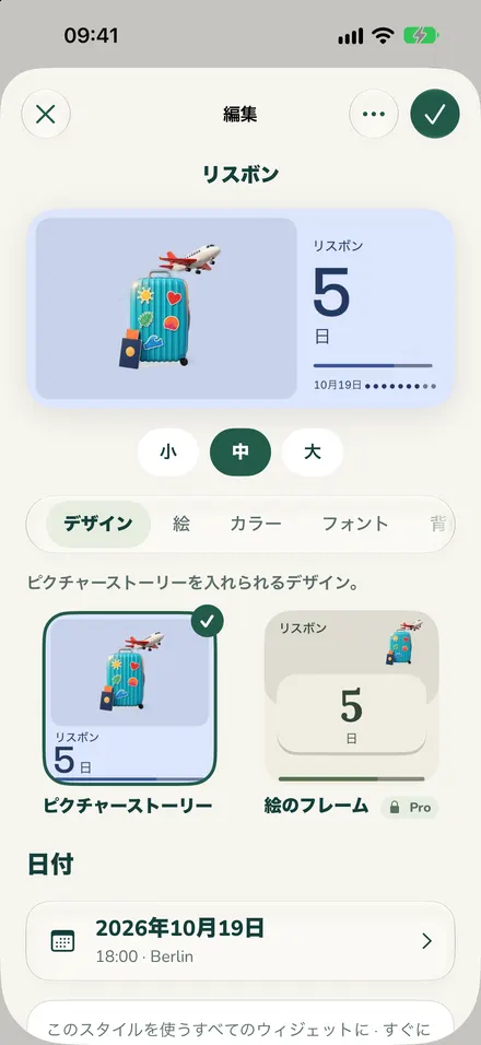 デザインを選べるエディタ