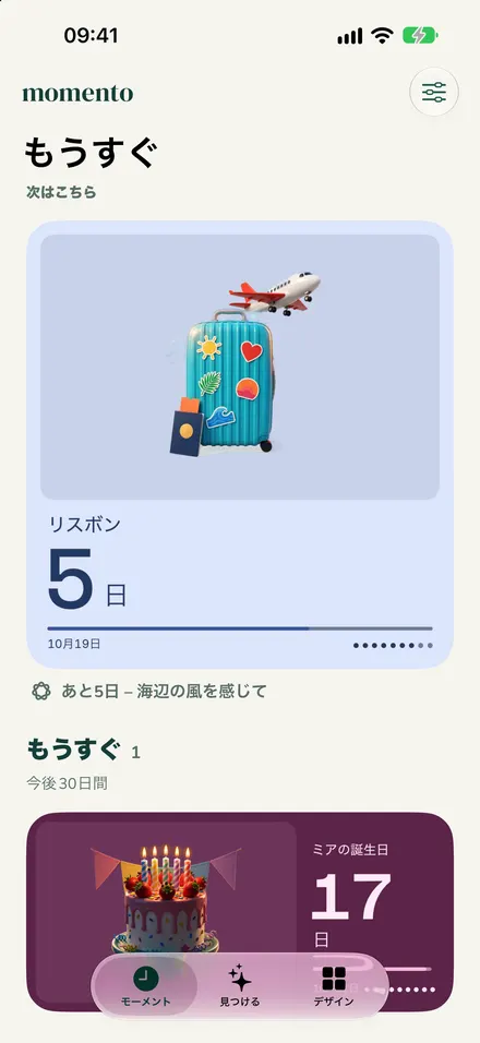 Momento Studio：次のモーメントの一覧